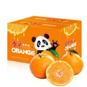 产地直发！漫哆味 四川春见耙耙柑 净重8.5-9斤