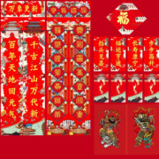 12.99秒杀【38件套对联大礼包】抢！