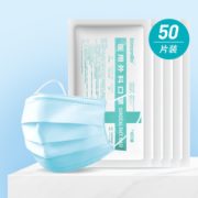三层防护！MaincareBio 美凯生物 一次性医用外科口罩 50片装