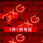 GXG官方旗舰店 新品热卖大促~