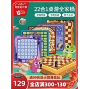 GWIZ 儿童22合1多功能桌面亲子游戏