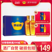 五粮液 黄金酒 万福礼盒 39度 480ml*2瓶 礼盒装
