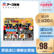 日本进口 安速 网红小黑帽 灭蟑螂神器 12枚装 效果可持续一年