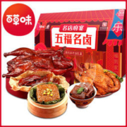 百草味x三珍斋 五福名卤肉食年货礼盒 1430g
