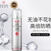 Dr.Ci.Labo 城野医生 防晒喷雾 100g