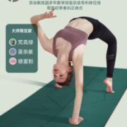 青鸟 大师系列 TPE多功能健身瑜伽垫