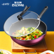 聚划算百亿补贴：麦卡仕 煎炒锅  26CM 无盖款