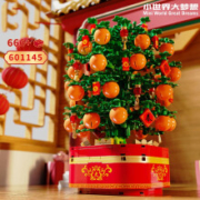 HUIQIBAO TOYS 汇奇宝 新年礼盒 万事大桔树  666颗粒