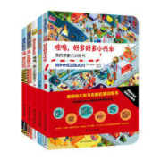 《德国幼儿智力发展启蒙训练绘本》全5册