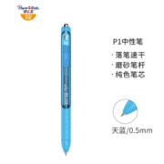Paper Mate 缤乐美 P1 意趣速干中性笔 0.5mm 天蓝色 单支装 *3件
