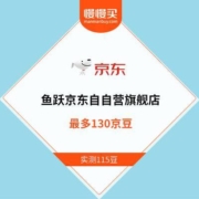 京东 鱼跃京东自营旗舰店 完成任务领京豆
