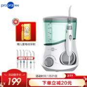 prooral 博皓 5102 洁牙器 (珍珠白)