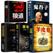 【畅销爆款】受益一生的5本经典畅销书