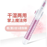 奔腾 电卷发棒