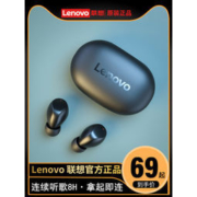 联想 Tc0 2 真无线隐形蓝牙耳机