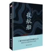 《夜航船》 张岱著