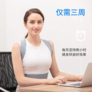 大额神券：Back Shoulder Brace 成人驼背矫正带
