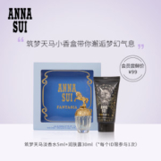 安娜苏 筑梦天马淡香水礼盒  淡香水5ml+润肤露30ml