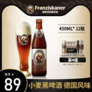世界啤酒大赛金奖 范佳乐 教士小麦黑啤酒 450ml*12瓶