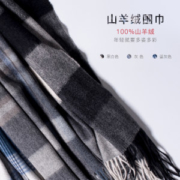 巴宝莉同款 本米 高档A级100%白山羊绒格子围巾