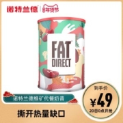 健身房合作品牌 Nutrend 诺特兰德 蛋白奶昔 助力减肥 400g