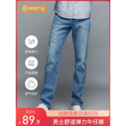 YANXUAN 网易严选 3550325 男士修身牛仔裤