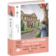 京东PLUS会员：《简爱》青少版 原著无删减