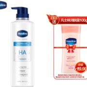 某东PLUS会员！ Vaseline 凡士林 玻尿酸精华 沐浴露500ml*5件+赠美白身体乳 100ml*2件 98.61元（需用券，合19.72元/件）