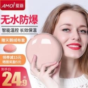 AMOI 夏新 充电暖手宝 圆形款