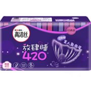 18日0点： kotex 高洁丝 夜用卫生巾放肆睡 420mm 8片