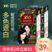 台湾 566美色护发染发膏 110g