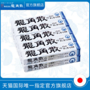 日本进口 龙角散 草本润喉糖 40g*10盒