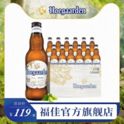 临期好价 福佳 比利时白啤酒330ml*12瓶