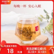阳都健华 茯苓酸枣仁百合茶 15g*10袋 安神静心助眠