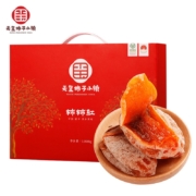 天玺柿子小镇 陕西富平柿饼 霜降吊饼 特产礼盒1068g