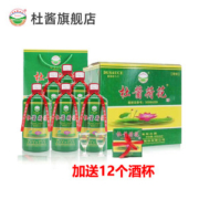 小神价 杜酱 53度酱香型 荷花酒 500ml *6瓶