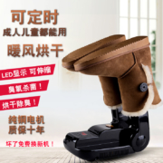 可定时可折叠，起床穿暖鞋：巧巧森威 暖风速干烤鞋器