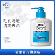 Biore 碧柔 男士深层净透洁面露 150ml *6件