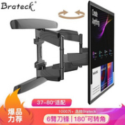 出口欧盟，自由伸缩旋转：80英寸 Brateck 电视壁挂支架 KMA28-466D
