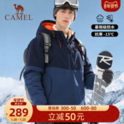 骆驼 珠穆朗玛系列 男女款 夹棉冲锋衣外套