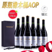 法国原瓶进口 Vin d'Art 威娜德 AOP级 干红葡萄酒 750mlx6瓶