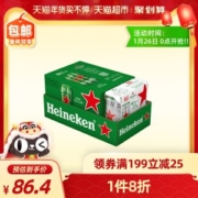 天猫超市 喜力啤酒 330ml*15听 （经典12听+星银3听）