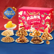 88VIP：良品铺子 福气坚果礼盒 1518g