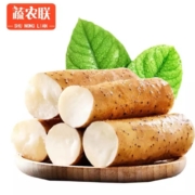 蔬农联 铁棍山药  2.5kg*2件