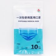 防疫必备！湘中 一次性医用口罩 50只