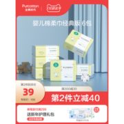 全棉时代 婴儿棉柔巾 100抽*6包