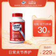 美国产 维骨力MoveFree 红盒软骨素 200粒 关节疼首选
