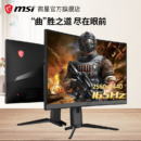 MSI 微星 MAG272CQR 27英寸2K显示器 1500R 广色域 HDR 165hz 升降底座