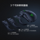 Razer 雷蛇 那伽梵蛇 Pro专业版 无线蓝牙 2.4G电竞游戏鼠标 宏可换侧键