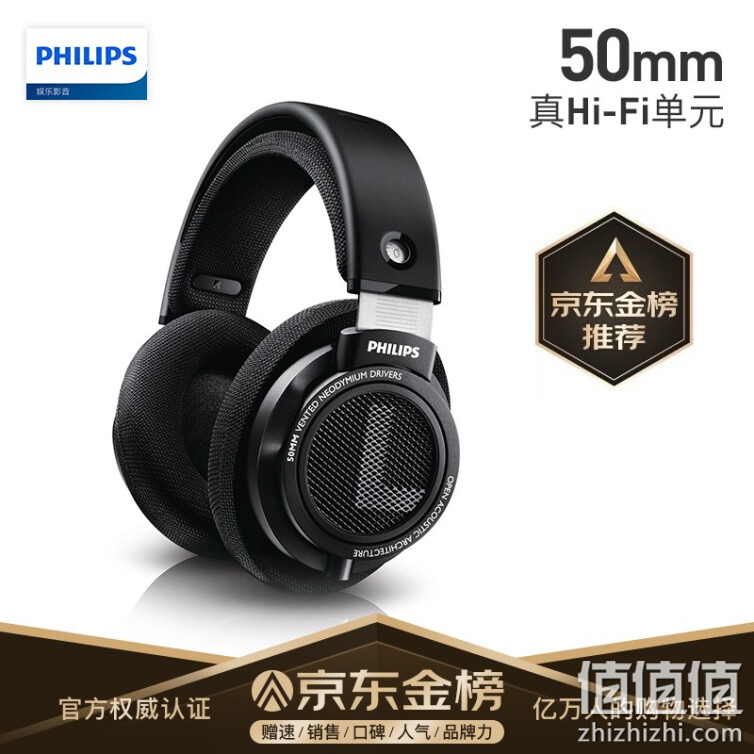 Philips 飞利浦 SHP9500 头戴式耳机
